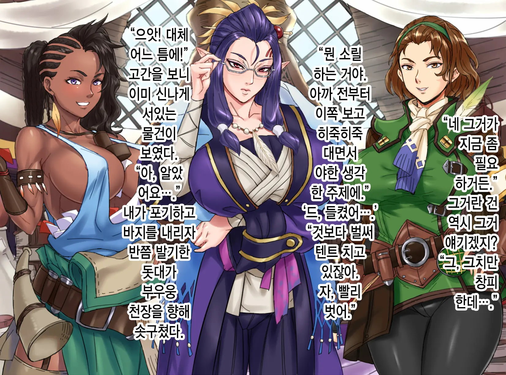 MonHun Sannin Musume Wa Kyokon Ga Osuki (Monster Hunter) | 몬헌 3 누님은 거근을 좋아해